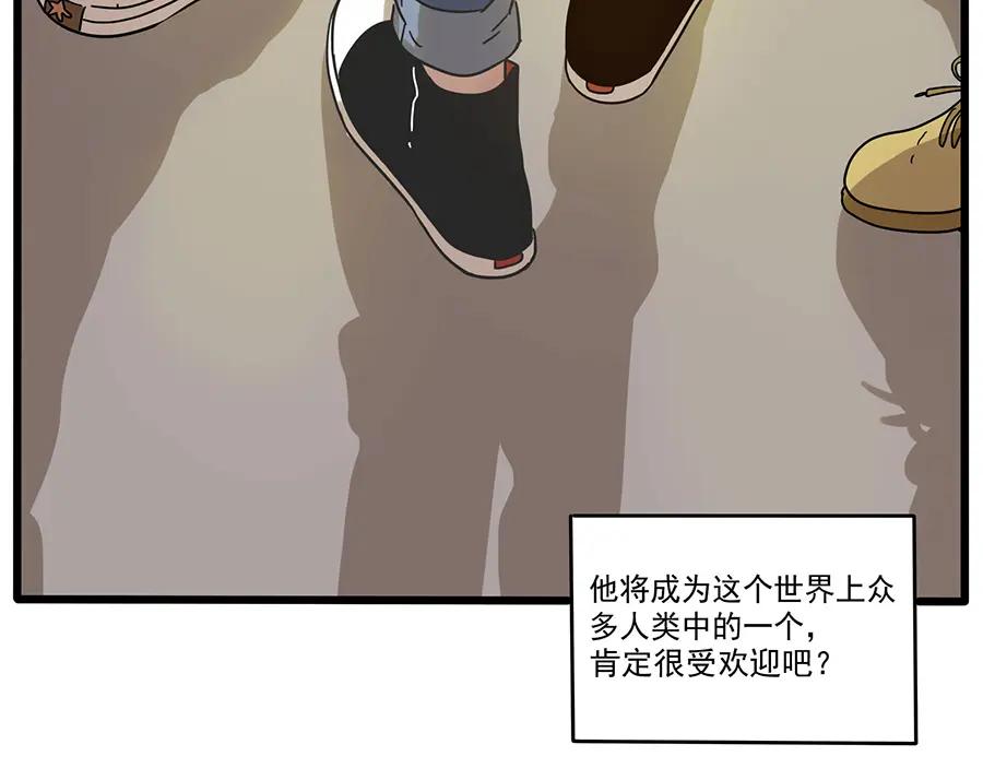 废柴狐阿桔 - 第50话（中） - 第48张图