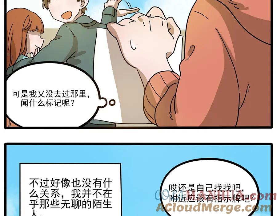 废柴狐阿桔 - 第50话（中） - 第43张图