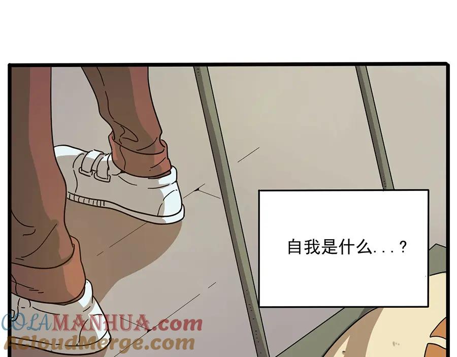 废柴狐阿桔 - 第50话（中） - 第52张图