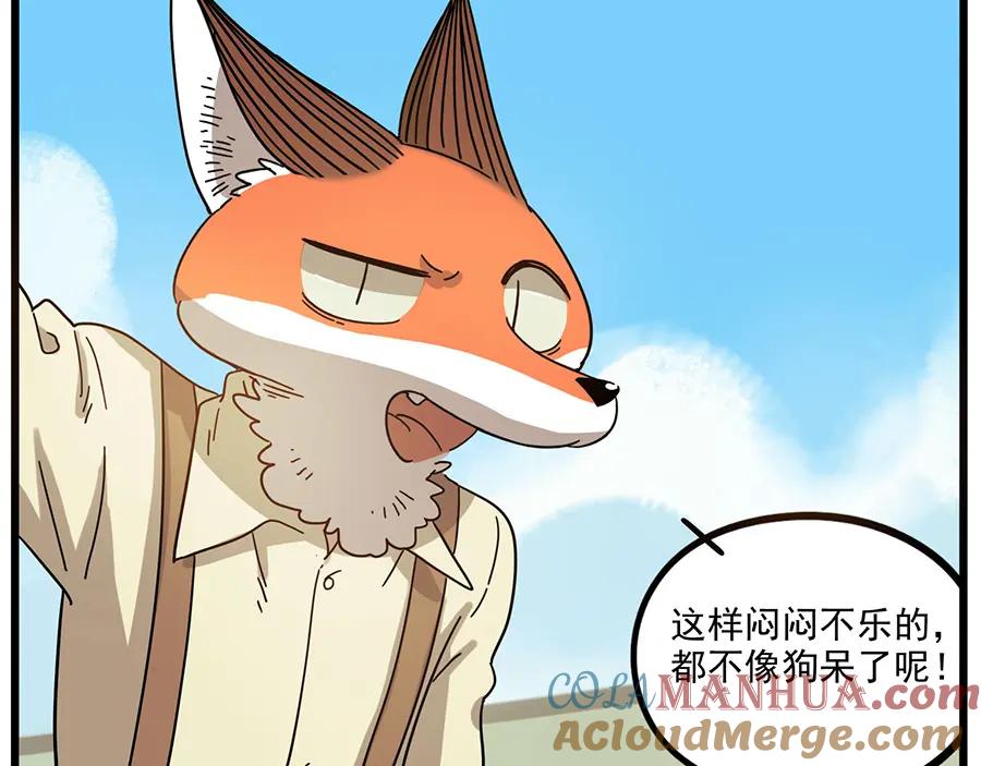 废柴狐阿桔 - 第50话（中） - 第19张图