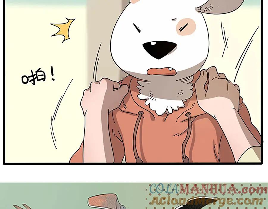 废柴狐阿桔 - 第50话（中） - 第64张图