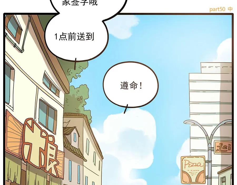 废柴狐阿桔 - 第50话（中） - 第6张图