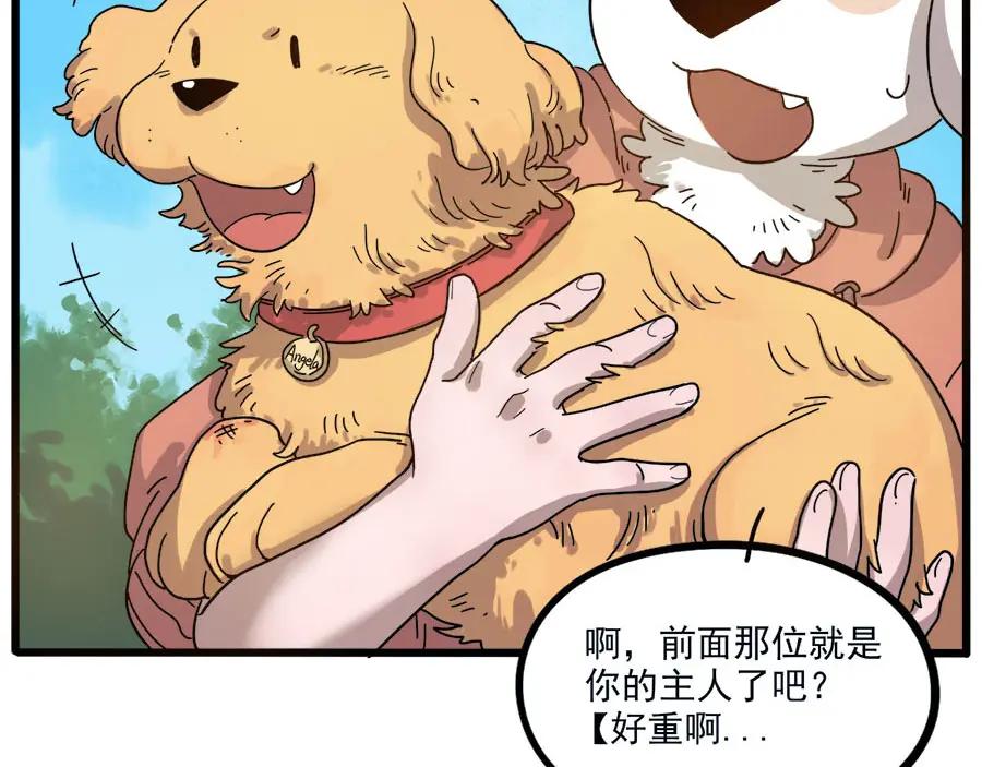 废柴狐阿桔 - 第50话（下） - 第8张图