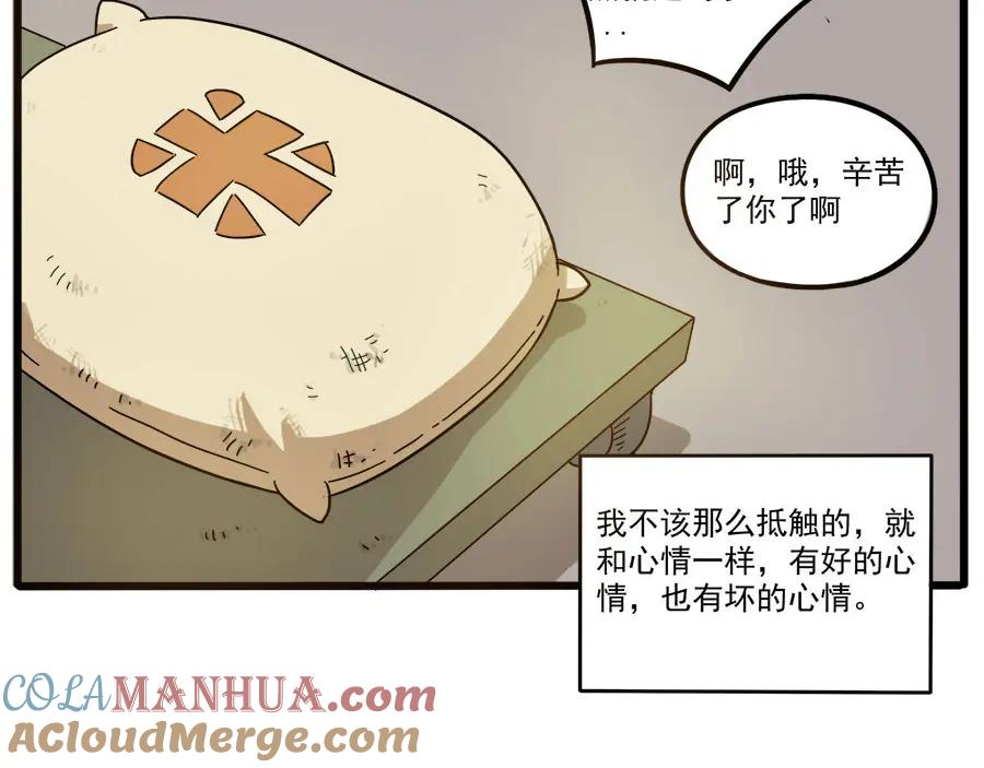 废柴狐阿桔 - 第50话（下） - 第52张图