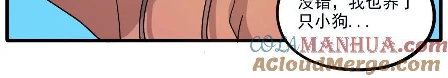 废柴狐阿桔 - 第50话（下） - 第40张图