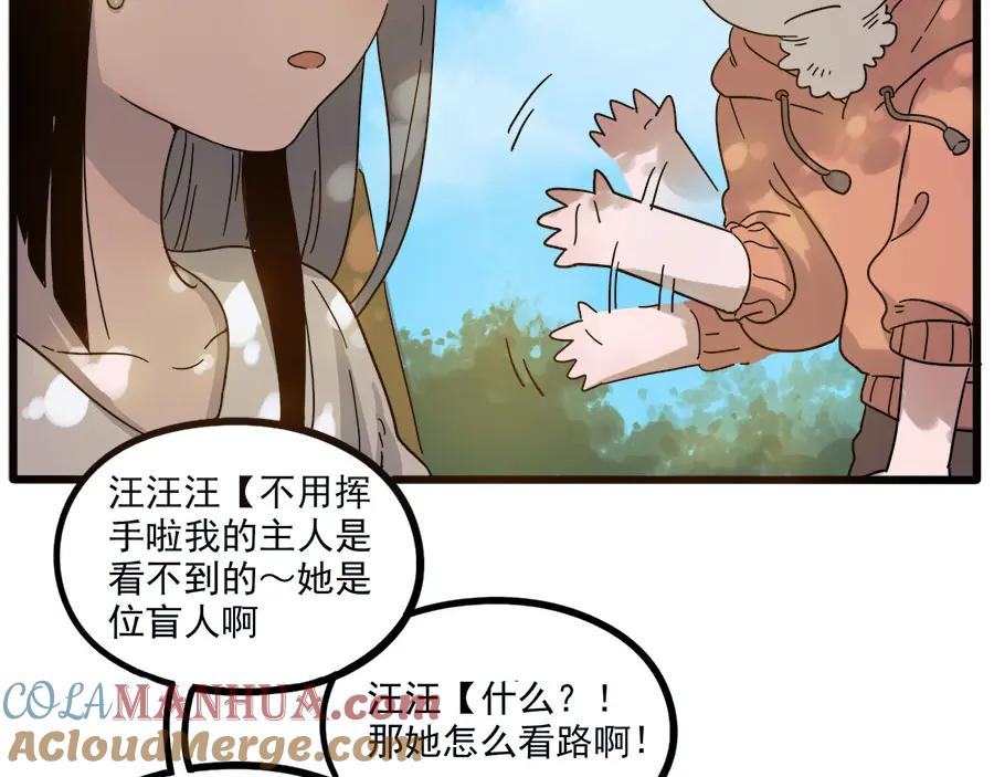 废柴狐阿桔 - 第50话（下） - 第19张图