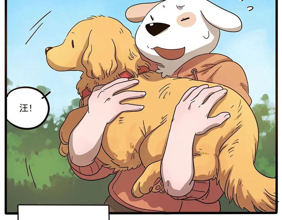 废柴狐阿桔 - 第50话（下） - 第5张图