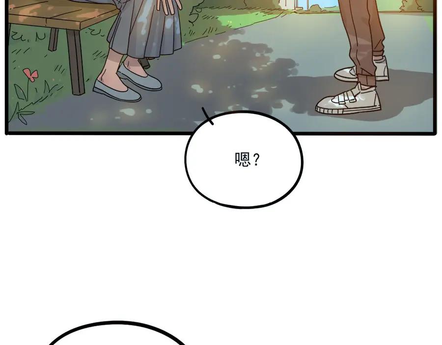 废柴狐阿桔 - 第50话（下） - 第15张图