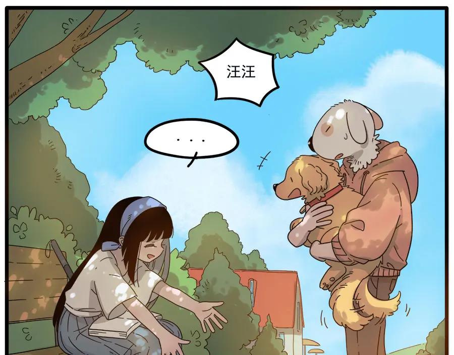 废柴狐阿桔 - 第50话（下） - 第14张图