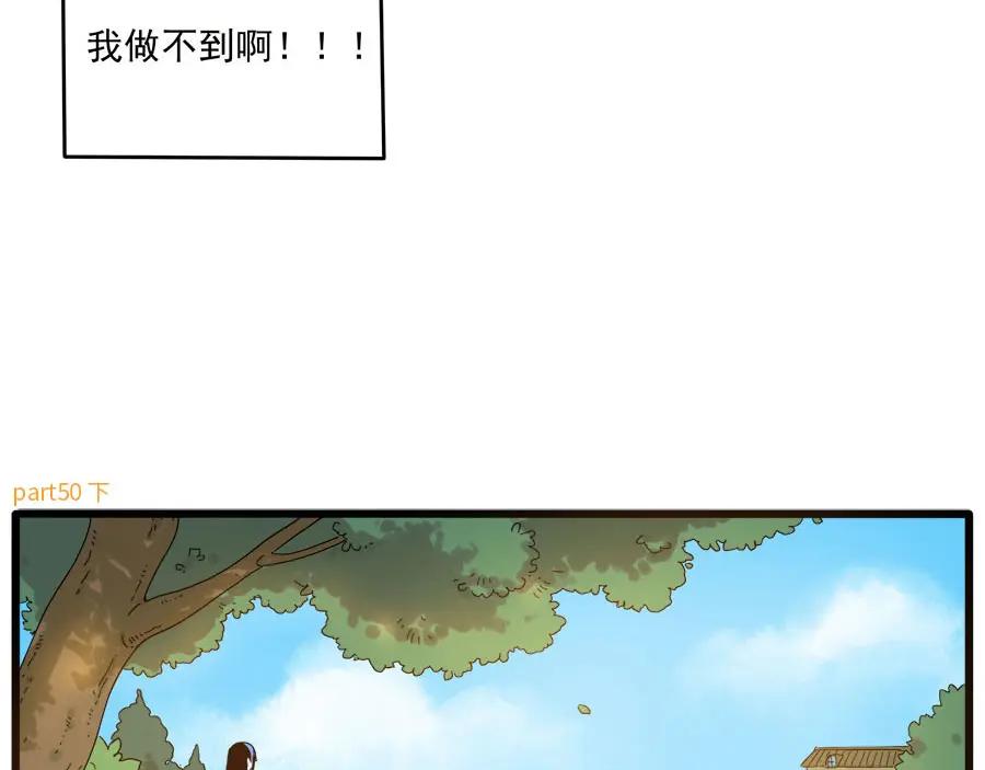 废柴狐阿桔 - 第50话（下） - 第6张图