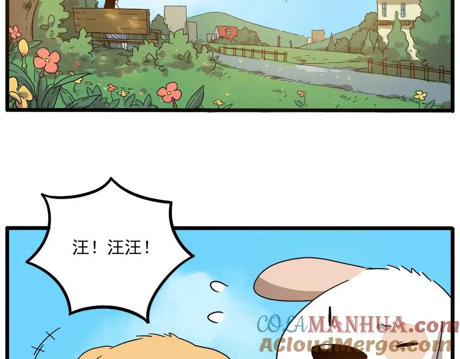 废柴狐阿桔 - 第50话（下） - 第7张图