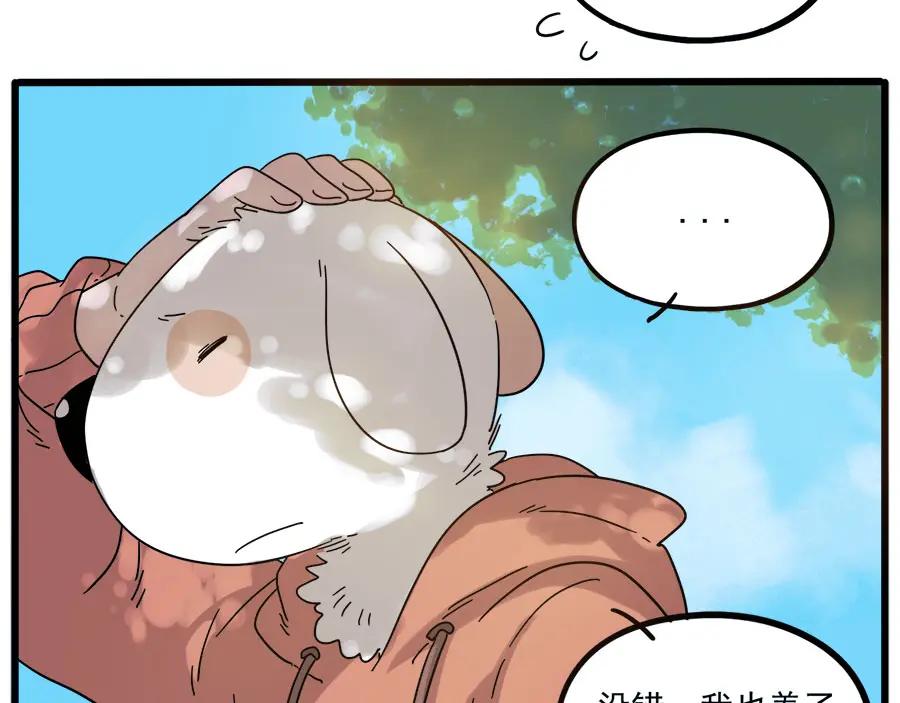 废柴狐阿桔 - 第50话（下） - 第39张图