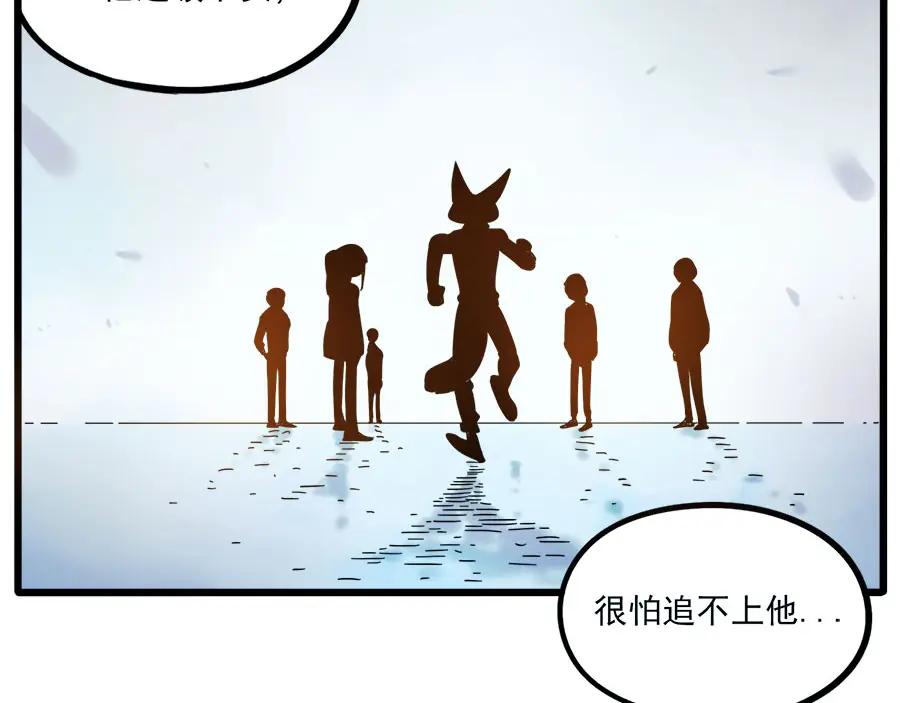 废柴狐阿桔 - 第50话（下） - 第45张图