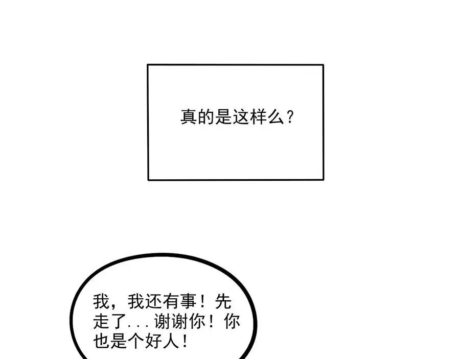 废柴狐阿桔 - 第50话（下） - 第50张图