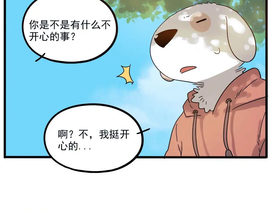 废柴狐阿桔 - 第50话（下） - 第35张图