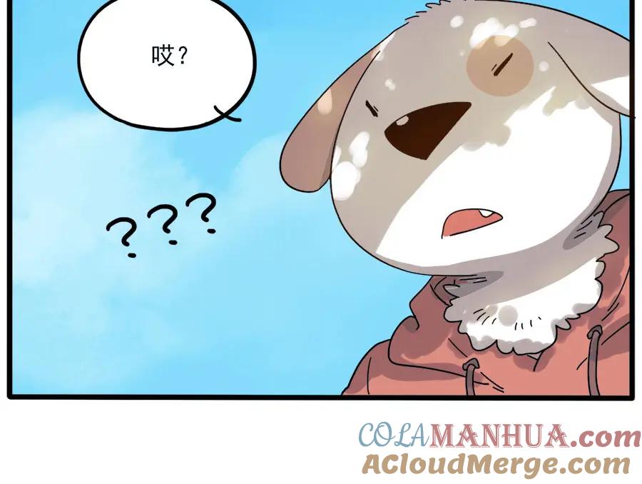 废柴狐阿桔 - 第50话（下） - 第13张图