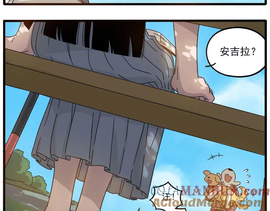 废柴狐阿桔 - 第50话（下） - 第10张图