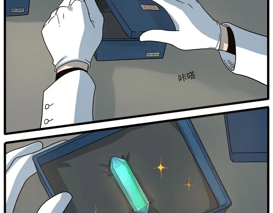 废柴狐阿桔 - 第51话 - 第5张图