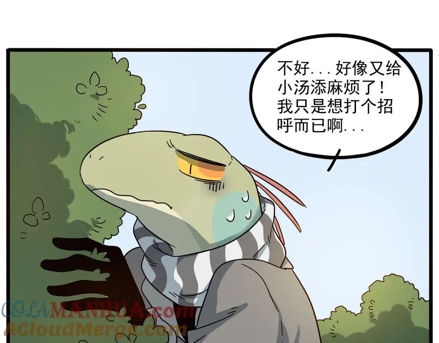 废柴狐阿桔 - 第51话 - 第46张图