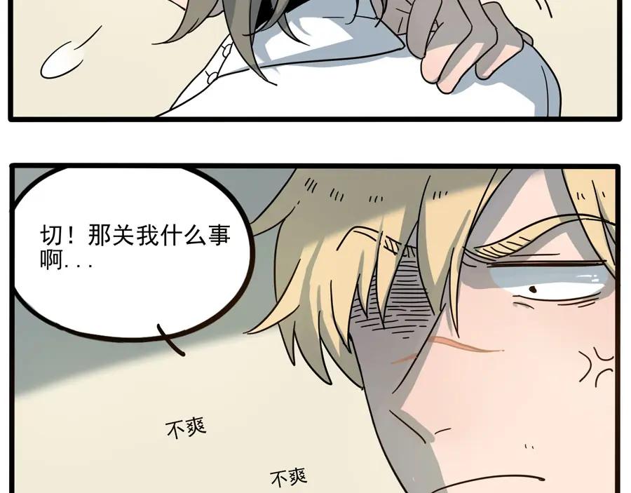 废柴狐阿桔 - 第51话 - 第17张图