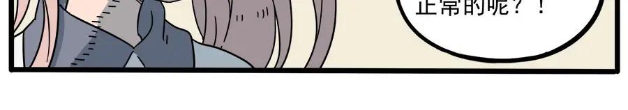 废柴狐阿桔 - 第51话 - 第45张图