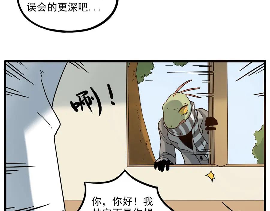 废柴狐阿桔 - 第51话 - 第48张图