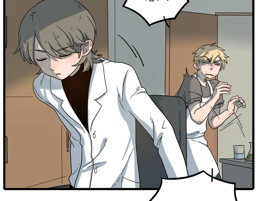 废柴狐阿桔 - 第51话 - 第15张图