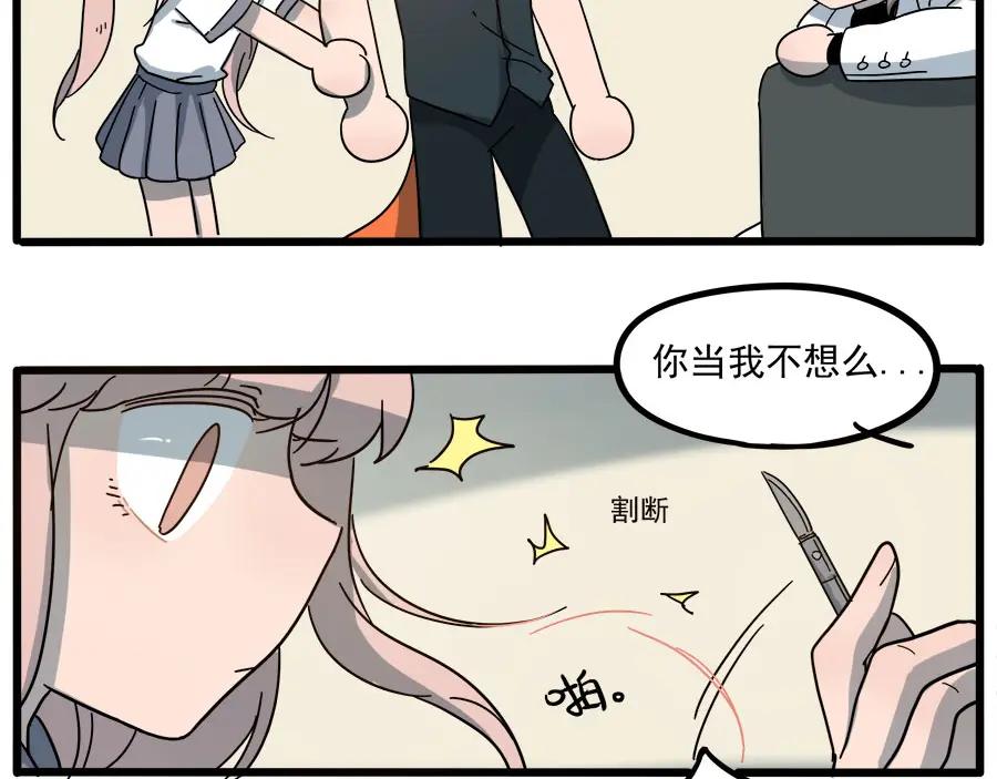 废柴狐阿桔 - 第51话 - 第42张图