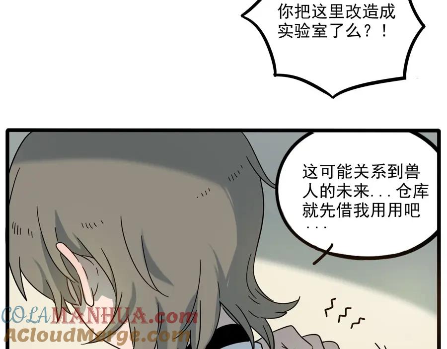 废柴狐阿桔 - 第51话 - 第16张图