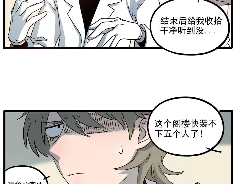 废柴狐阿桔 - 第51话 - 第20张图