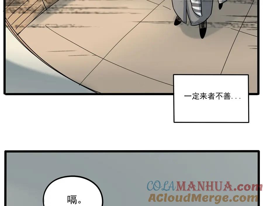 废柴狐阿桔 - 第51话 - 第25张图