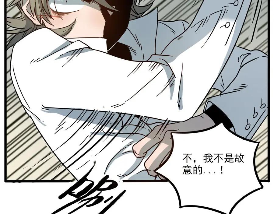 废柴狐阿桔 - 第51话 - 第51张图