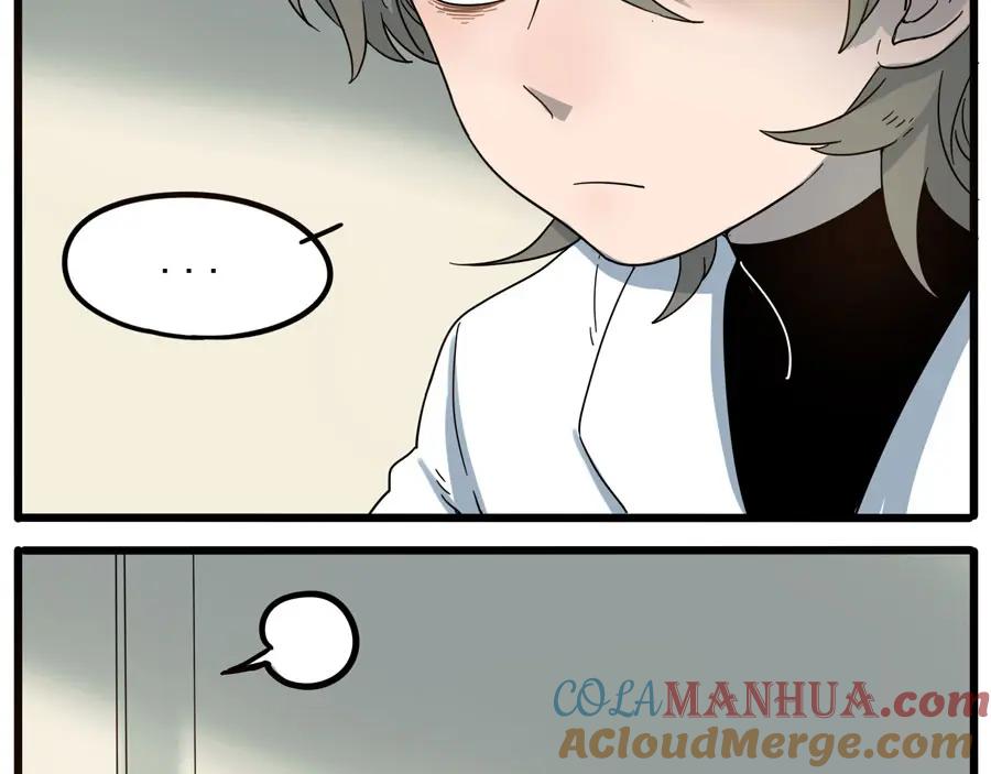 废柴狐阿桔 - 第51话 - 第7张图