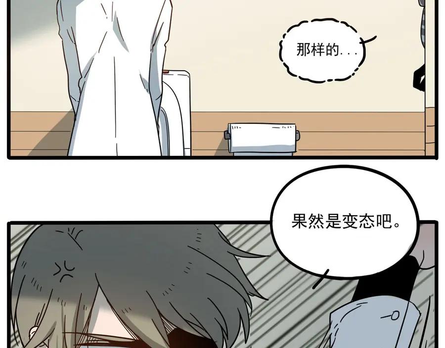 废柴狐阿桔 - 第51话 - 第50张图