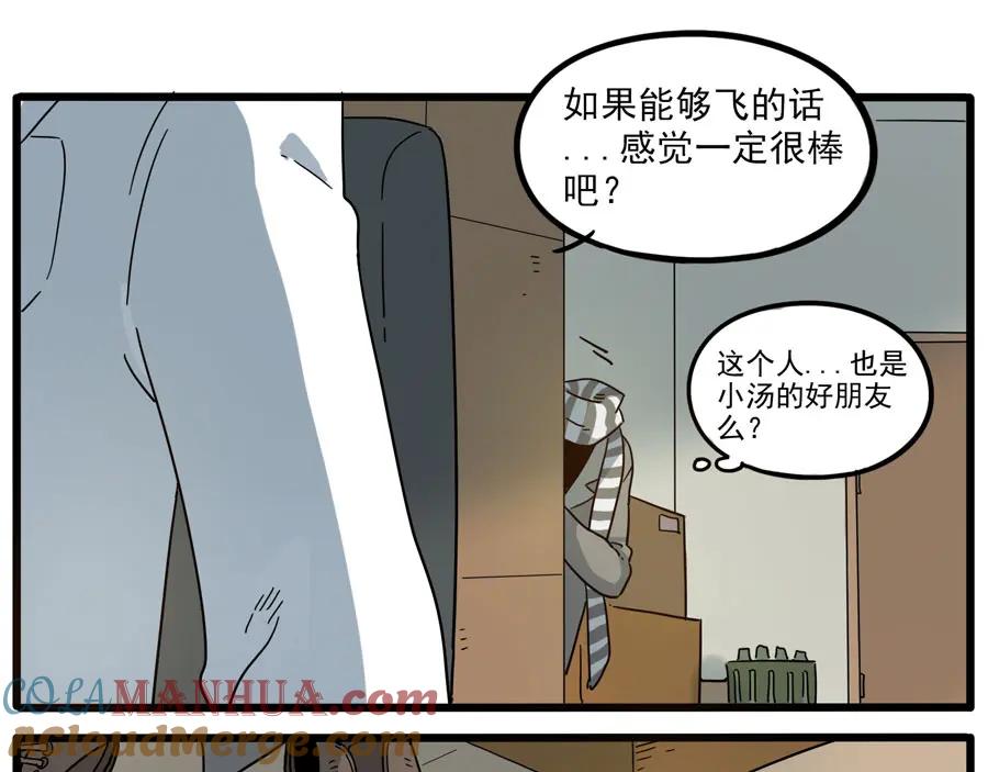 废柴狐阿桔 - 第51话 - 第10张图