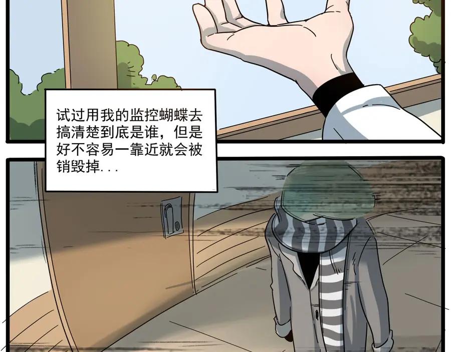 废柴狐阿桔 - 第51话 - 第24张图