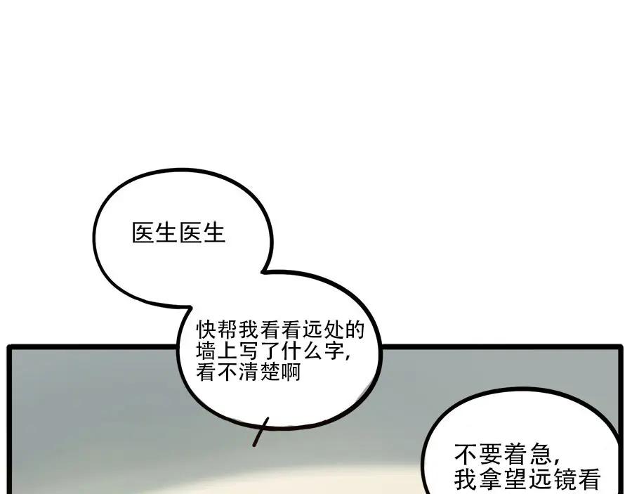 废柴狐阿桔 - 第51话 - 第57张图