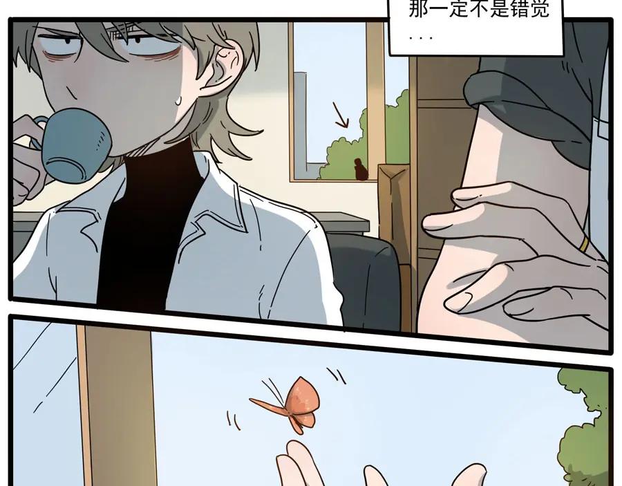 废柴狐阿桔 - 第51话 - 第23张图