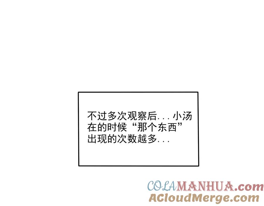 废柴狐阿桔 - 第51话 - 第28张图