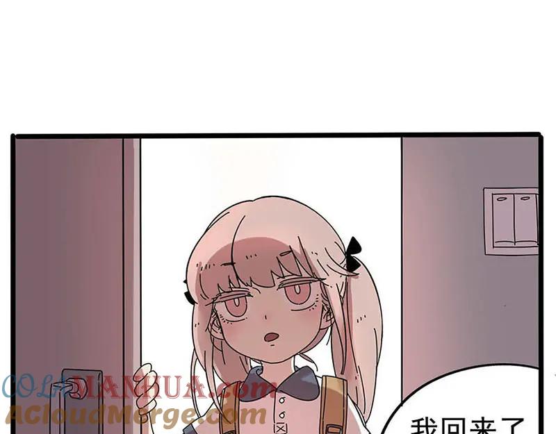 废柴狐阿桔 - 第9话 - 第13张图