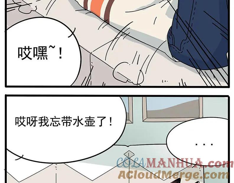 废柴狐阿桔 - 第9话 - 第9张图