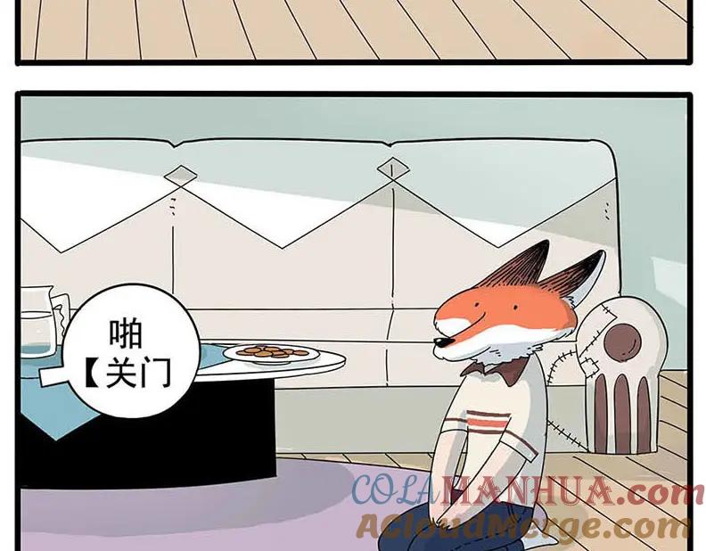 废柴狐阿桔 - 第9话 - 第7张图