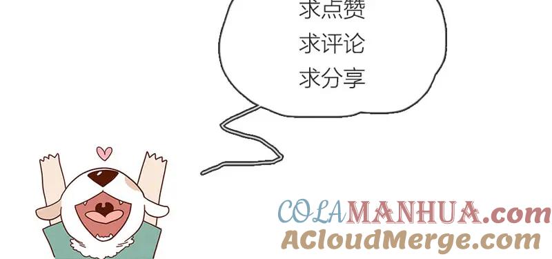 废柴狐阿桔 - 第9话 - 第21张图