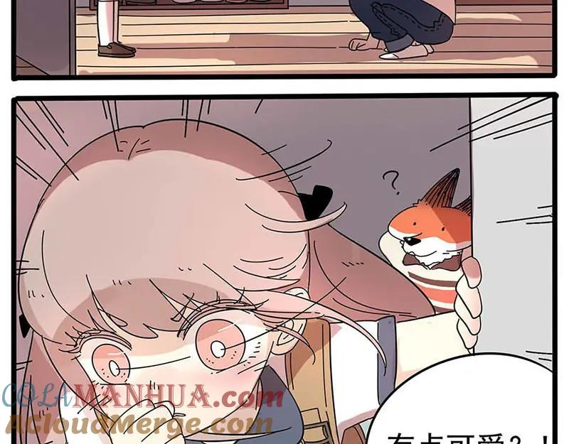 废柴狐阿桔 - 第9话 - 第17张图