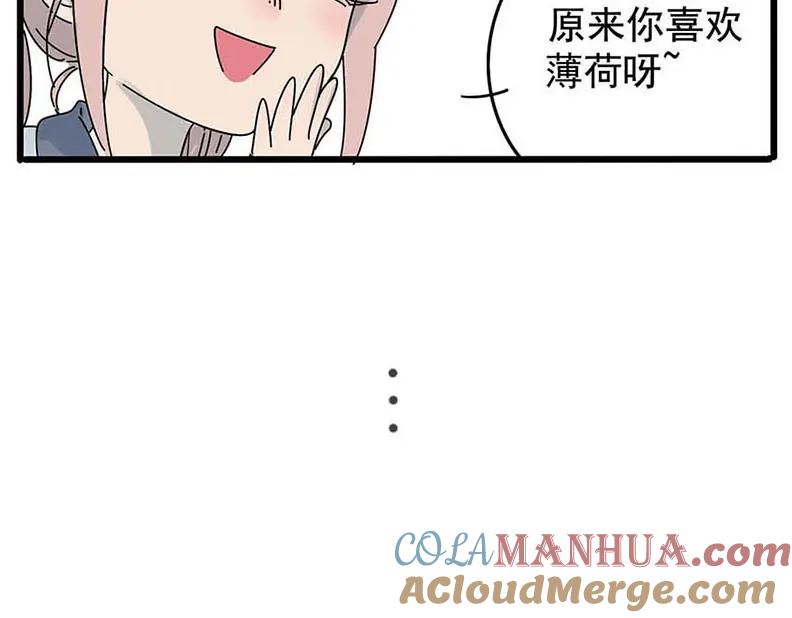 废柴狐阿桔 - 第9话 - 第5张图