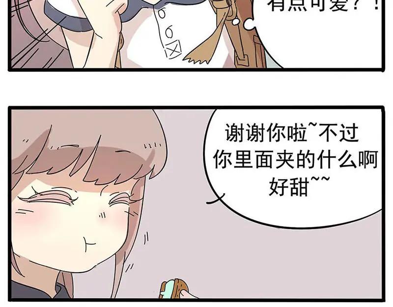 废柴狐阿桔 - 第9话 - 第18张图