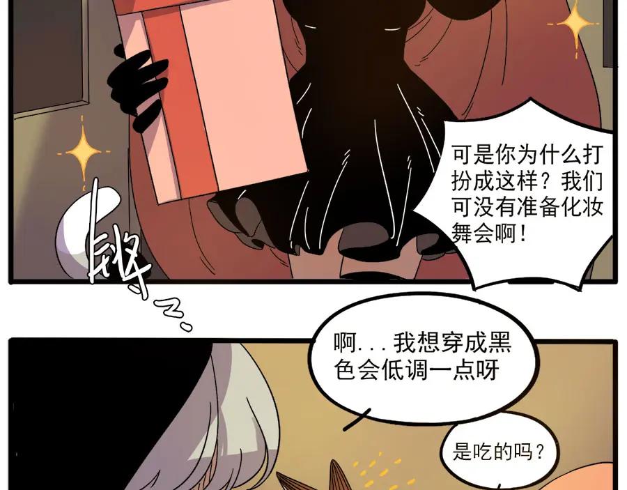 废柴狐阿桔 - 第52话 - 第39张图