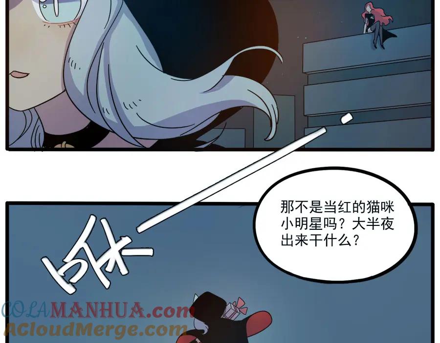 废柴狐阿桔 - 第52话 - 第34张图