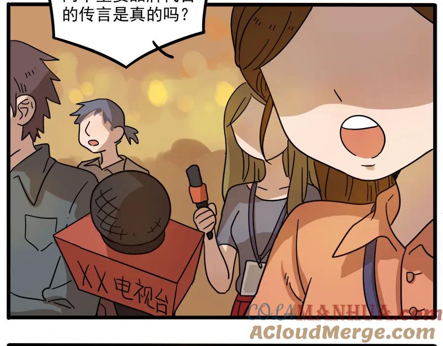 废柴狐阿桔 - 第52话 - 第16张图