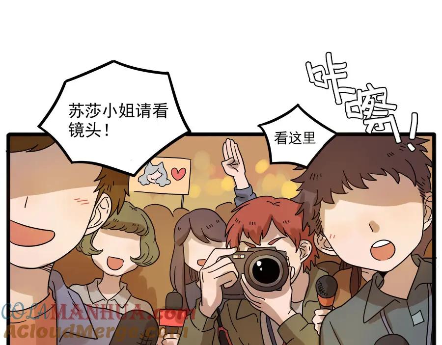 废柴狐阿桔 - 第52话 - 第13张图